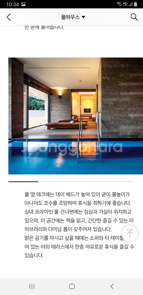 아난티코드 풀하우스양도--1