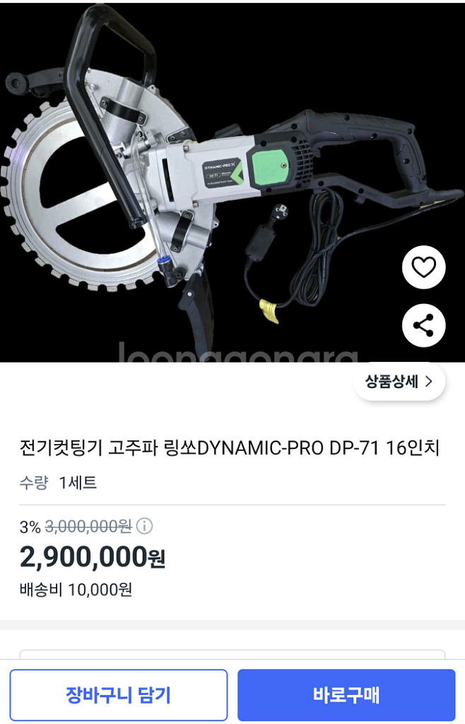 링쏘.다이나믹프로 DP71--1