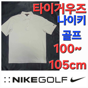 남성 나이키 00~105cm 봄 여름 가을 골프 셔츠
