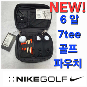 NEW 나이키 6알/7티 골프 파우치 주머니 백 가방
