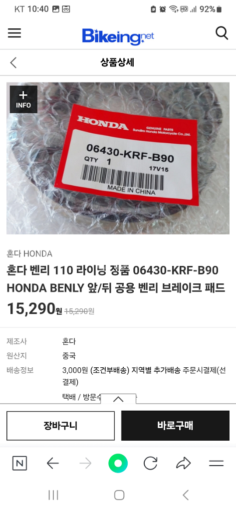 벤리110 scr110 벨트 무브볼 패드 구동계 휀--0