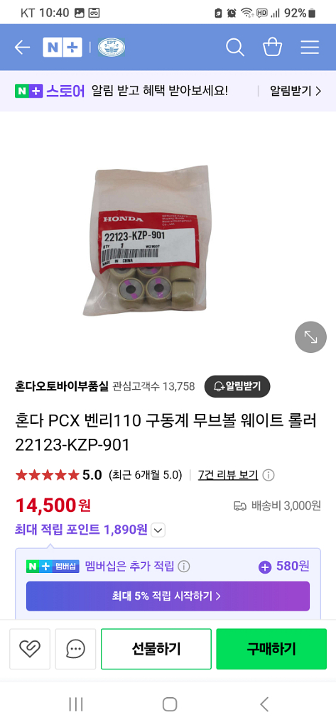 벤리110 scr110 벨트 무브볼 패드 구동계 휀--1