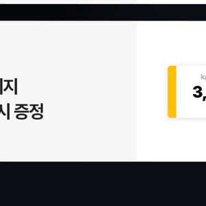 카카오페이지 캐시