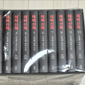 태백산맥 개정판 세트