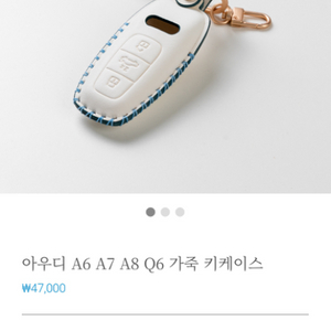 까사몬타 자동차 키케이스