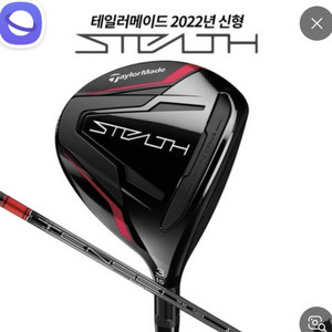 새상품 5번 우드 R 비닐그대로