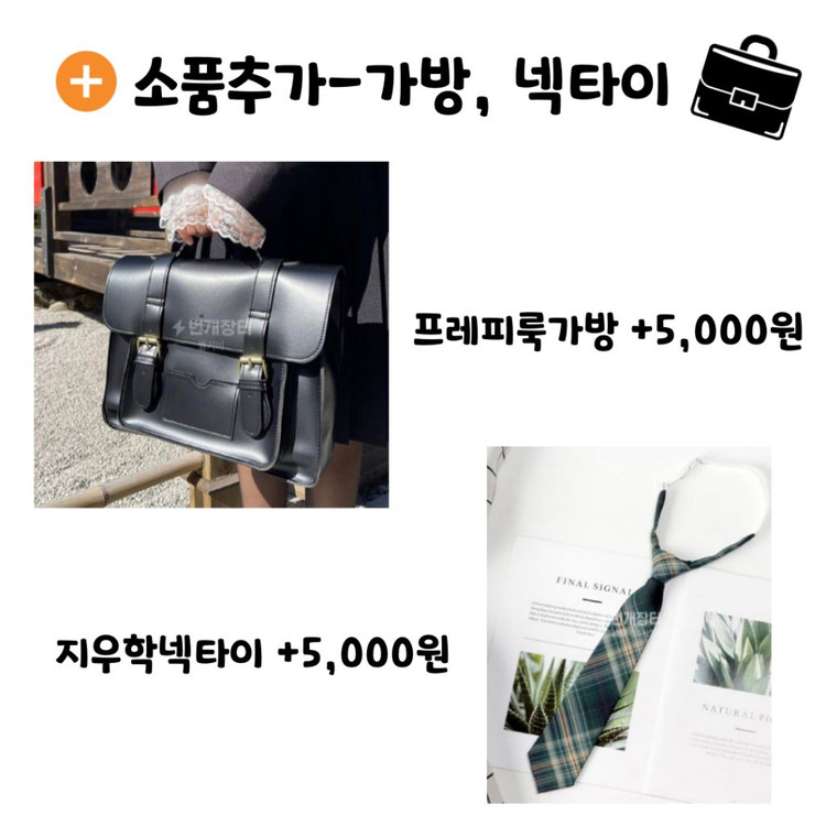 [S,M,L]영국교복 예고 청담룩 프레피룩 대여 이미지