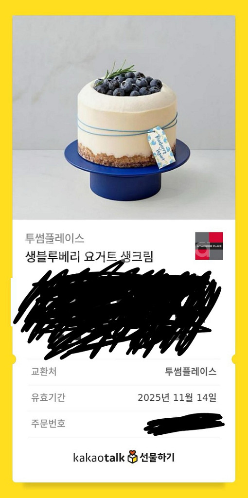 투썸 기프트카드38000 -> 35000원--0