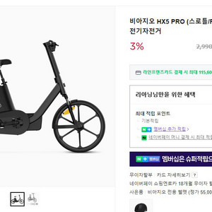 비아지오 hx5 pro 판매합니당 (미개봉)