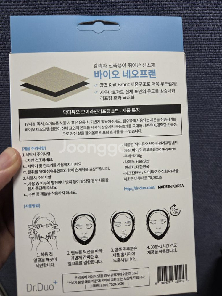 리프팅밴드(새제품)--1