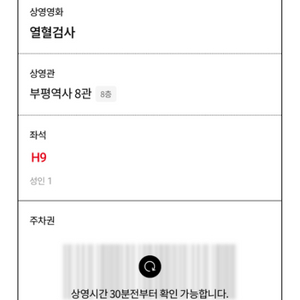열혈검사 아무나보세요