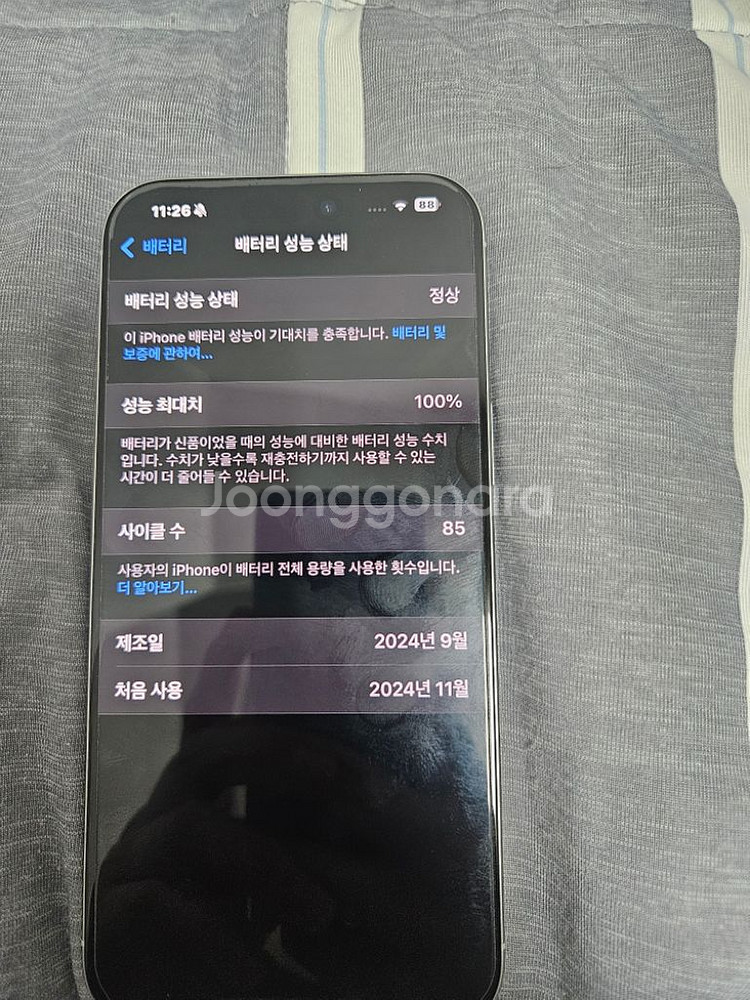 아이폰 16프로맥스 256 화이트 판매해요--1