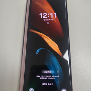 갤럭시 폴드2 브론즈 20만
