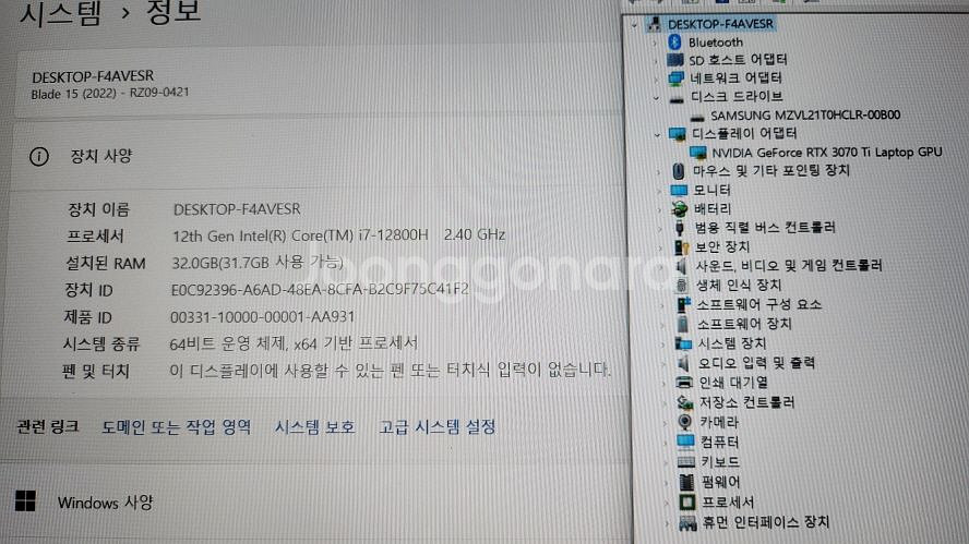 레이저 고성능 게이밍 노트북/램32G,3070Ti--7
