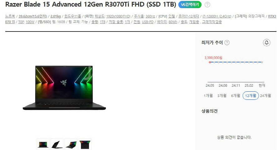 레이저 고성능 게이밍 노트북/램32G,3070Ti--8