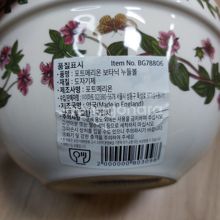 보타닉가든 샐러드볼7인치(곰탕기)5p--1