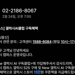 갤럭시캠퍼스 쿠폰 15만원 쿠폰