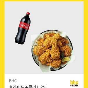 BHC 후라이드 +콜라 1.25L 기프티콘