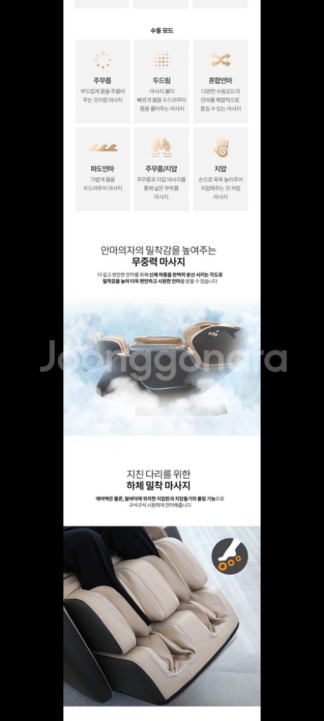 4백만원안마기 안마의자특가--3