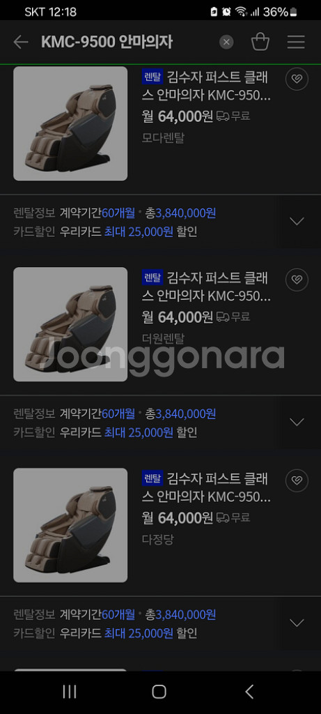 4백만원안마기 안마의자특가--7