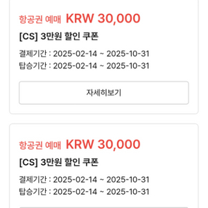 티웨이항공 cs쿠폰 기프트