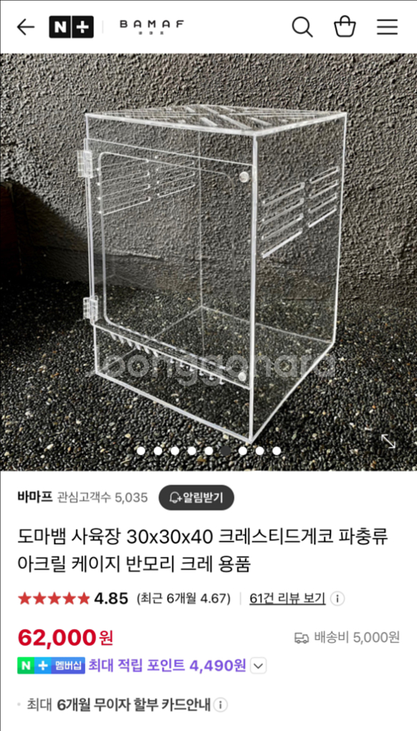 파충류 사육장--0