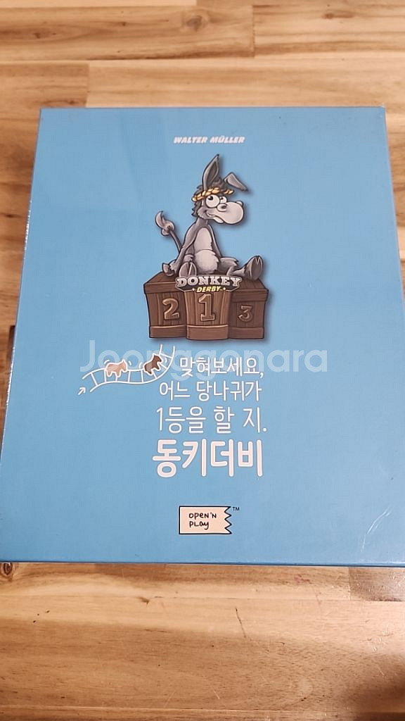 동키더비 보드게임--0