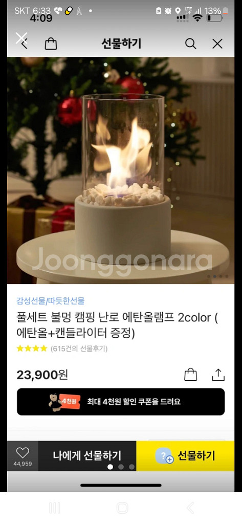 인테리어 에탄올 불멍 무드등--0