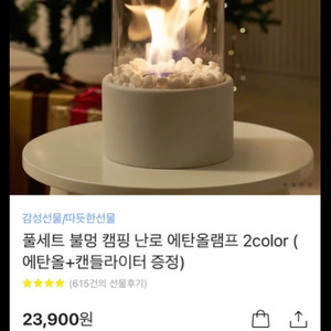 인테리어 에탄올 불멍 무드등