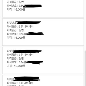3루 네이비 2연석) 롯데 두산 4/26(토) 모바일