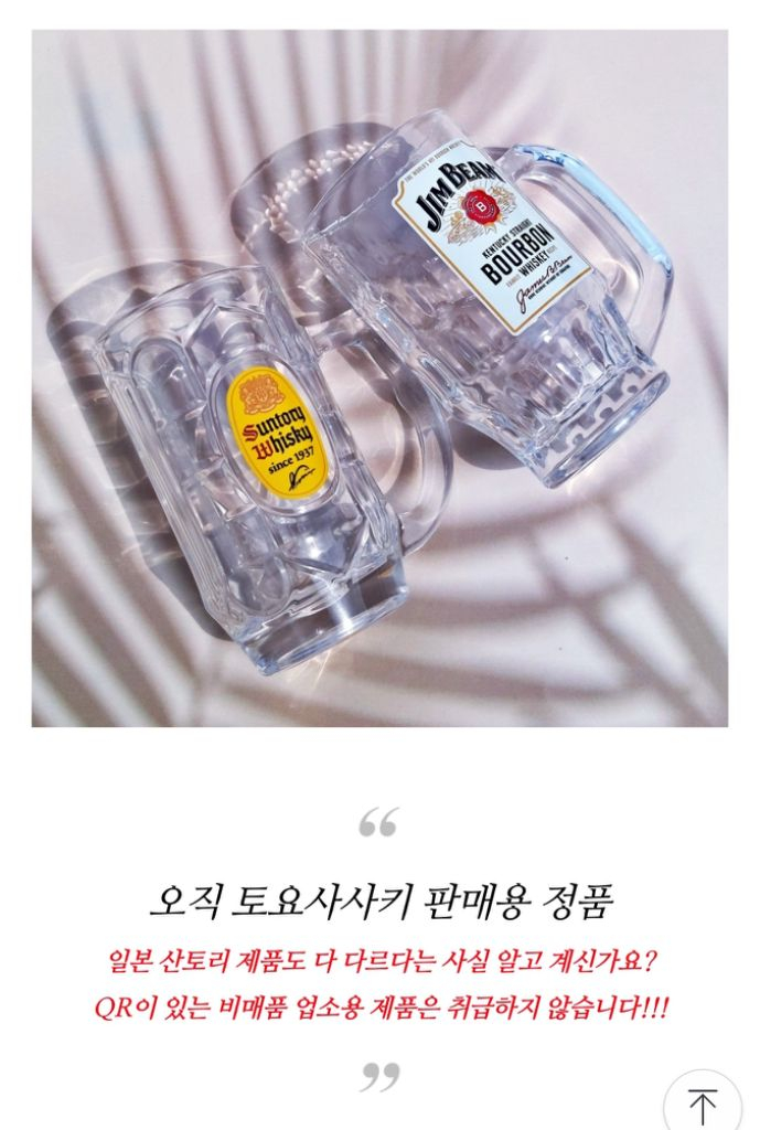 하이볼 유리잔. 맥주잔 2개--1