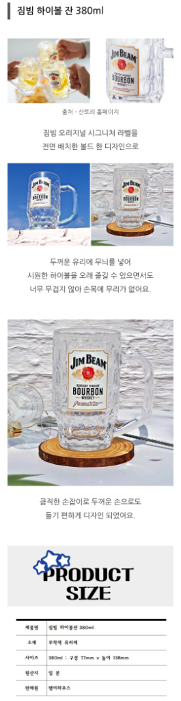 하이볼 유리잔. 맥주잔 2개--2