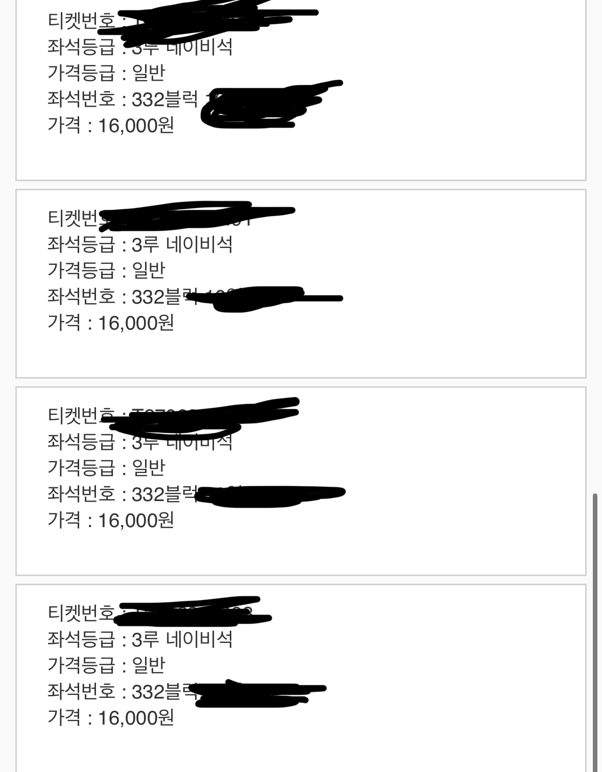 3루 네이비 4연석) 롯데 두산 4/26(일) 모바일