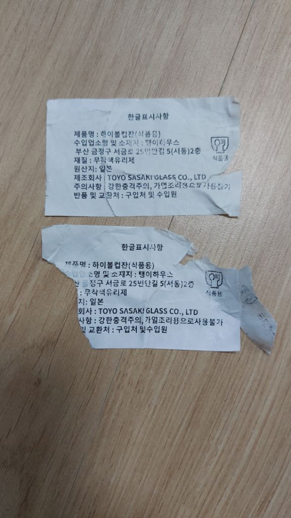 하이볼 유리잔. 맥주잔 2개--3