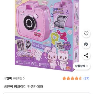 핑크아미 인생카메라
