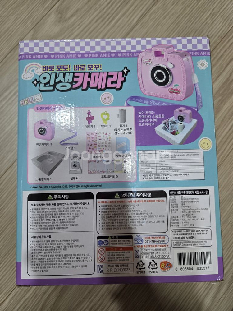 핑크아미 인생카메라--2