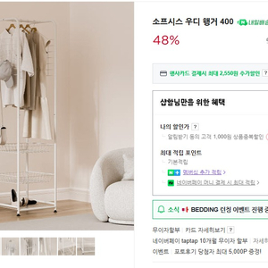 소프시스 우디 행거 400,600 각각 2개 총 4