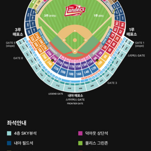 야구4/29(화) 삼성vsSSG 2층 노브랜드테이블 정