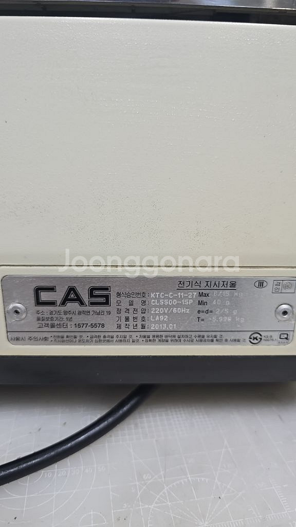 CL5500/카스이력저울/15kg--2