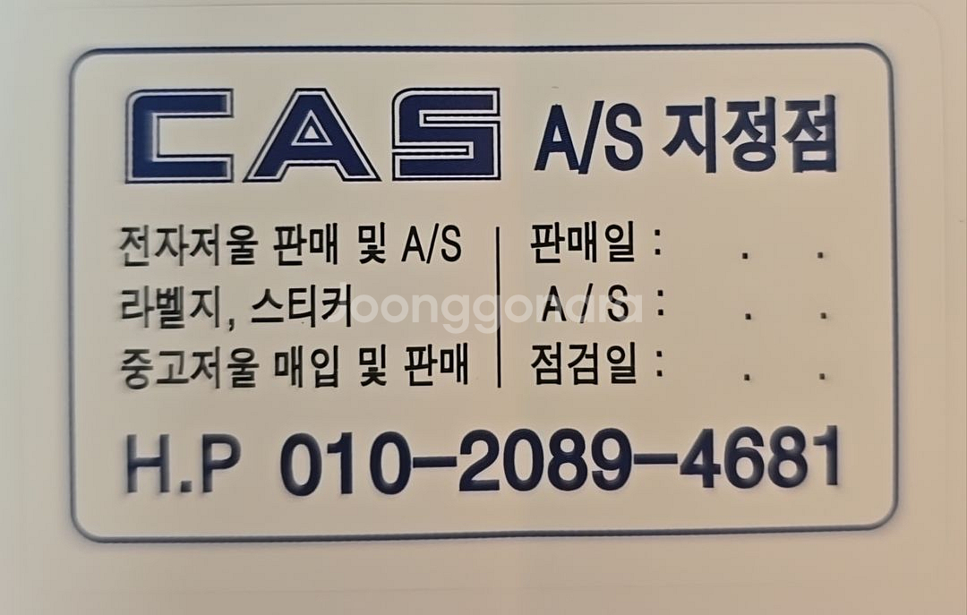 CL5500/카스이력저울/15kg--3