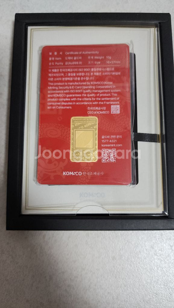 조폐공사 오롯 도깨비 순금 골드바 10g--1
