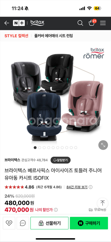 브라이텍스 베르사픽스 터틀러--4