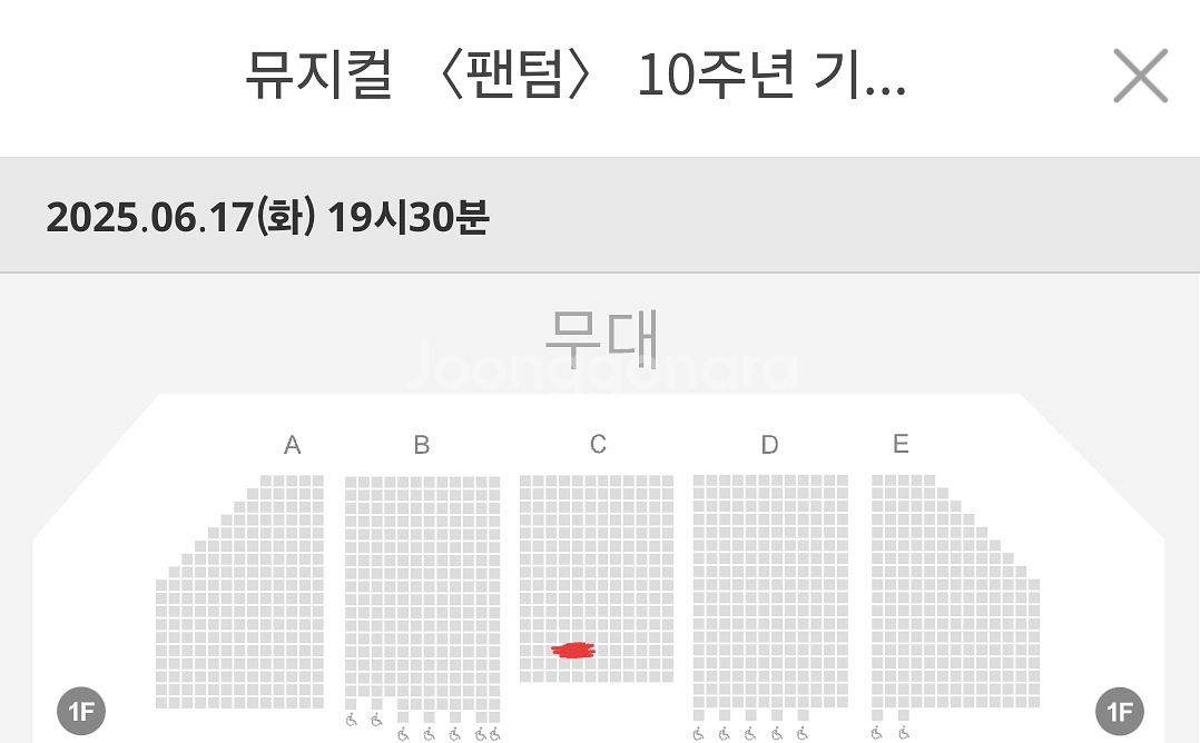 뮤지컬<팬텀> 공연 티켓 양도--1