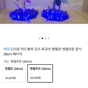 디지몬 어드벤처 굿즈 엔젤몬, 엔젤우몬 피규어 28cm
