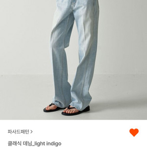파사드패턴 클래식 데님 라이트인디고