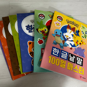 한글이 야호 한글쓰기책/포켓몬 한글닡말 100일 마스터