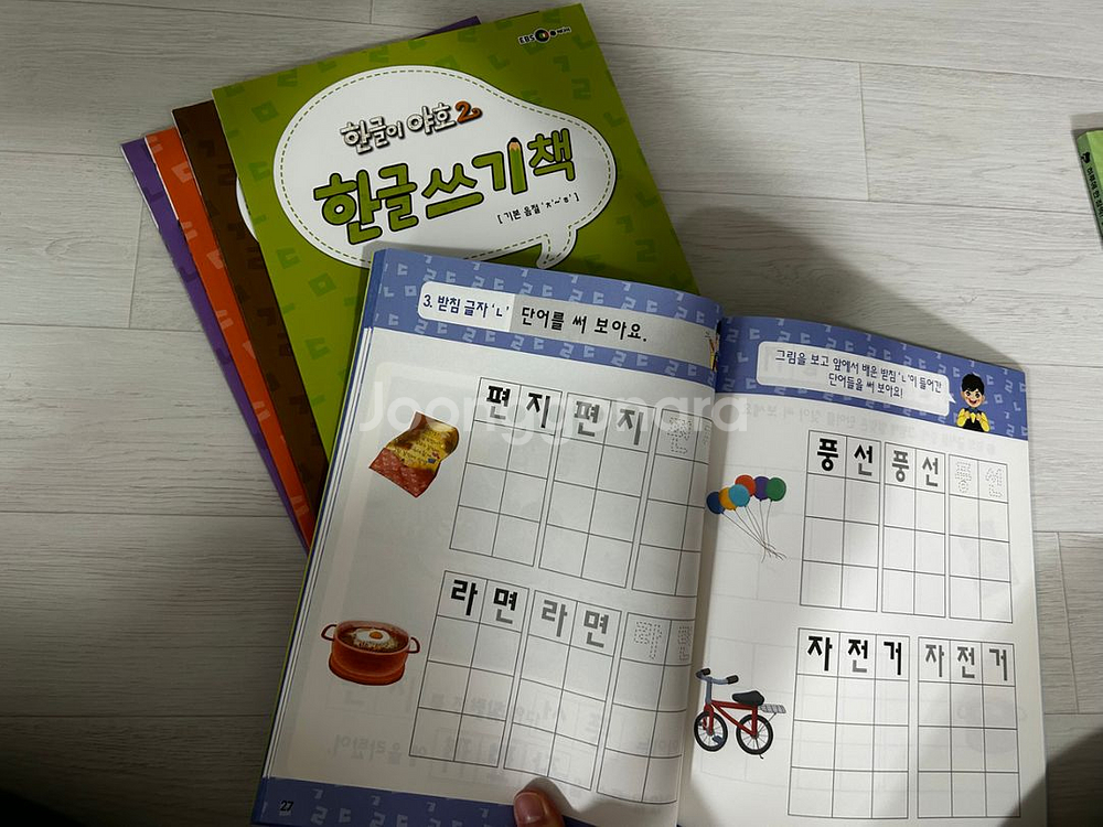 한글이 야호 한글쓰기책/포켓몬 한글닡말 100일 마스터--2