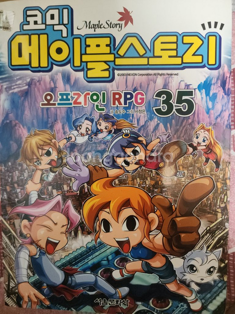 중고 만화책 판매합니다--1