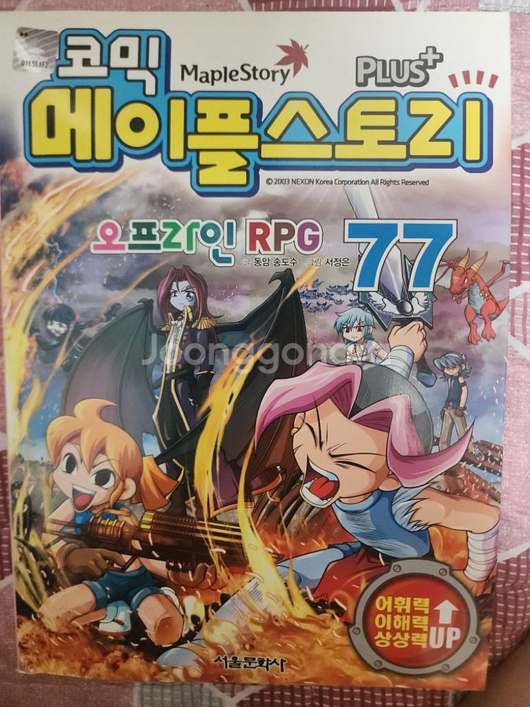 중고 만화책 판매합니다--2