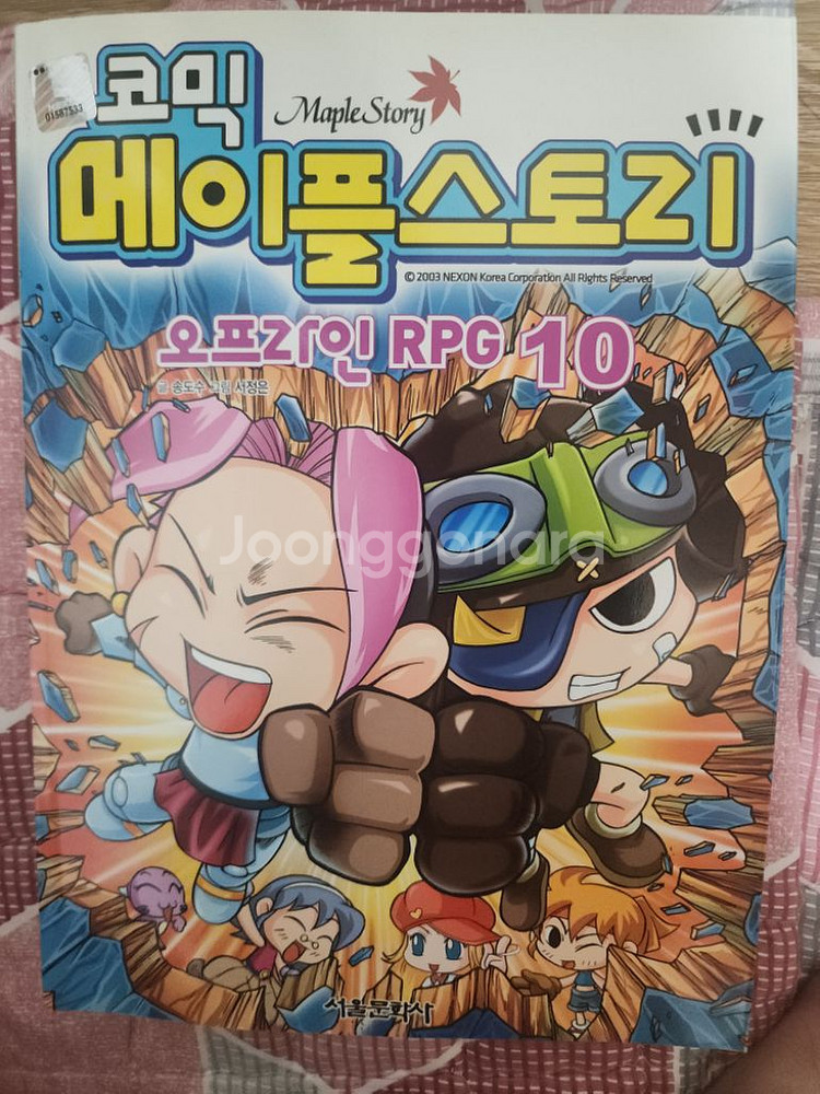 중고 만화책 판매합니다--5